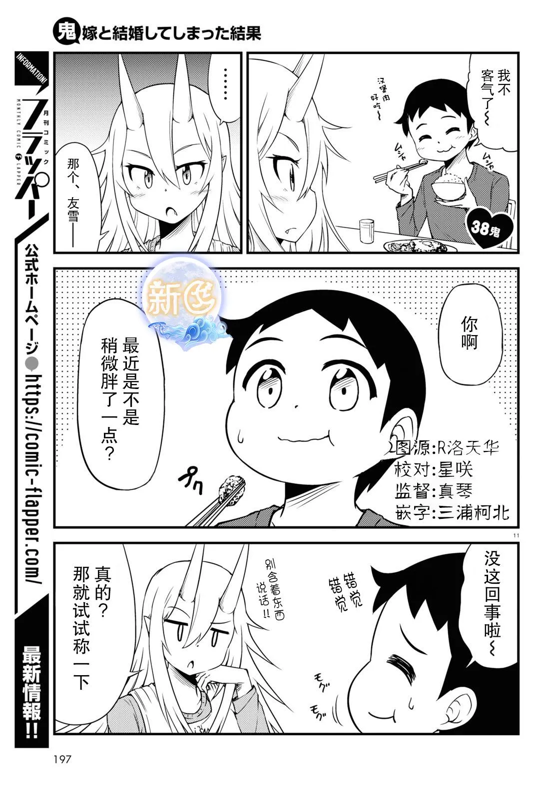 38话 第1页