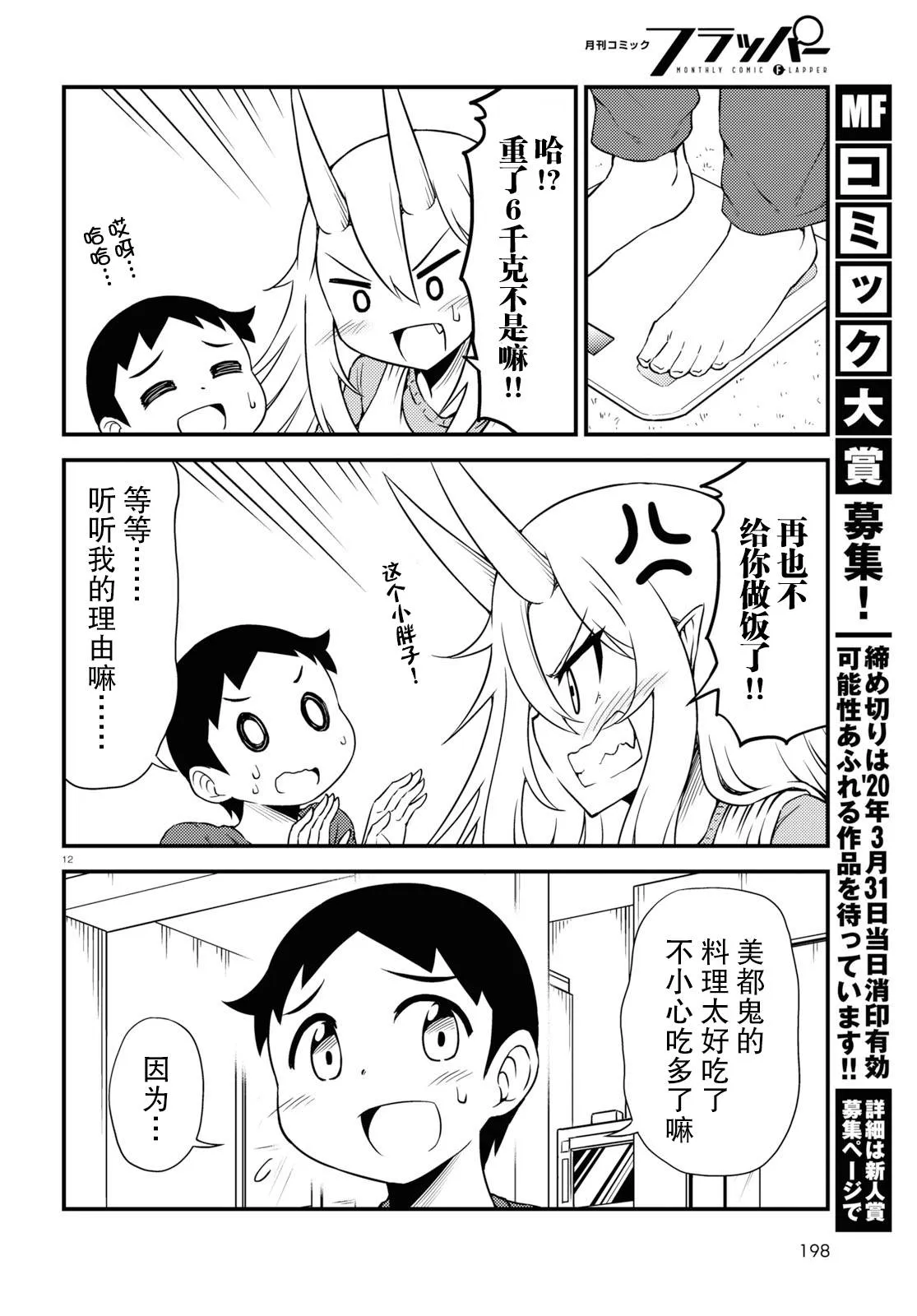 38话 第2页
