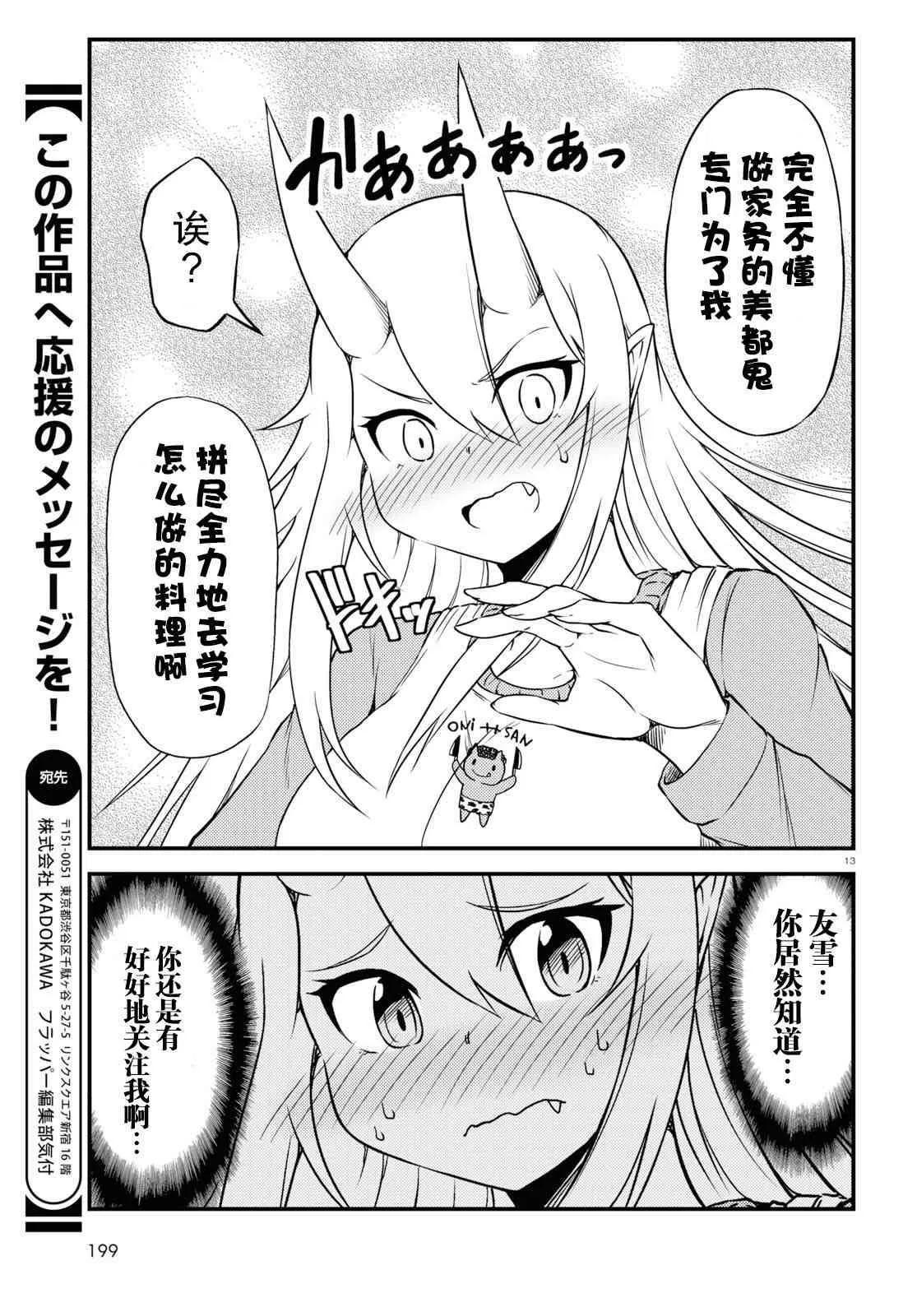 38话 第3页