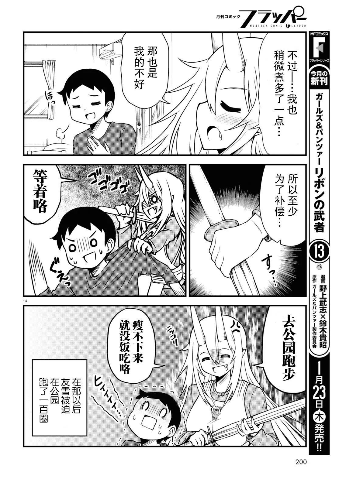 38话 第4页
