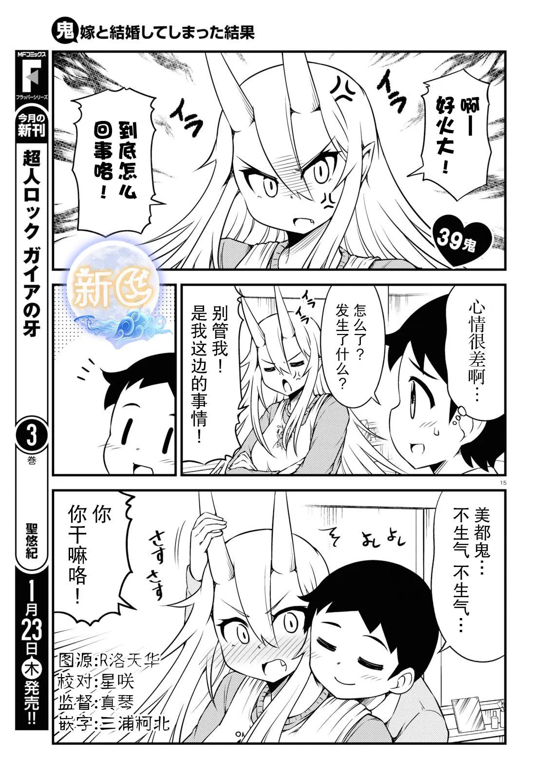 39话 第1页