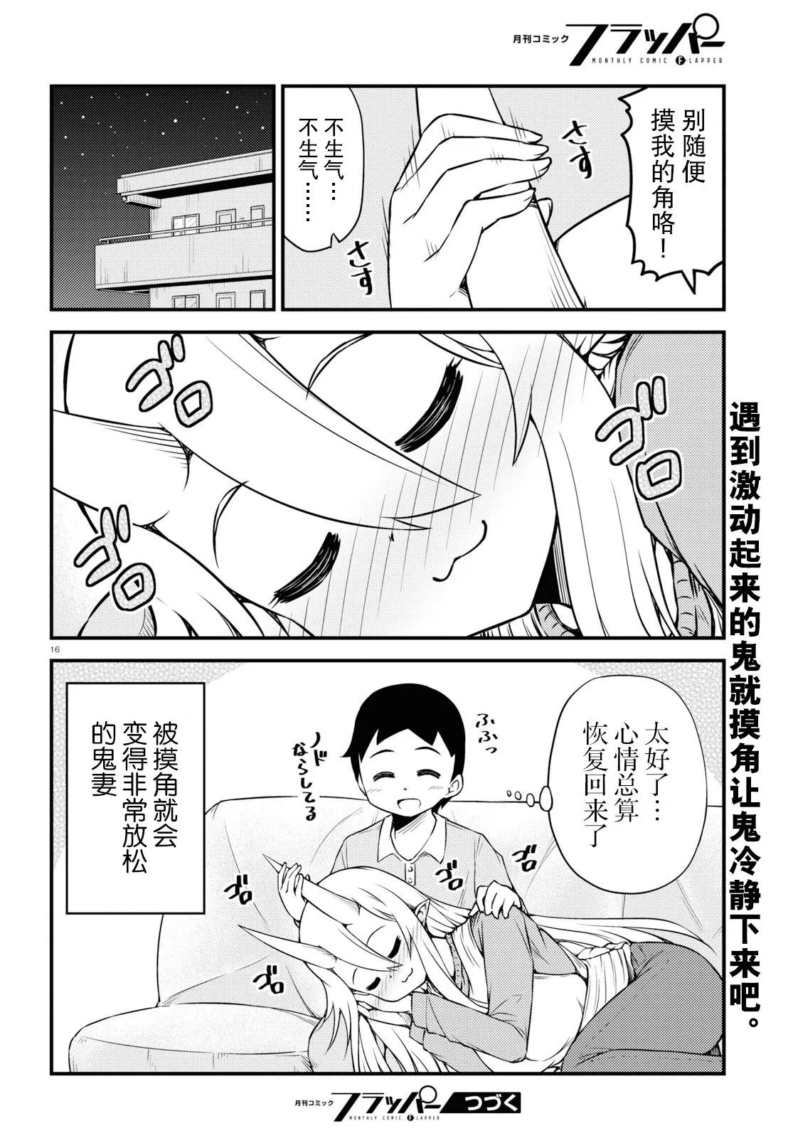 39话 第2页