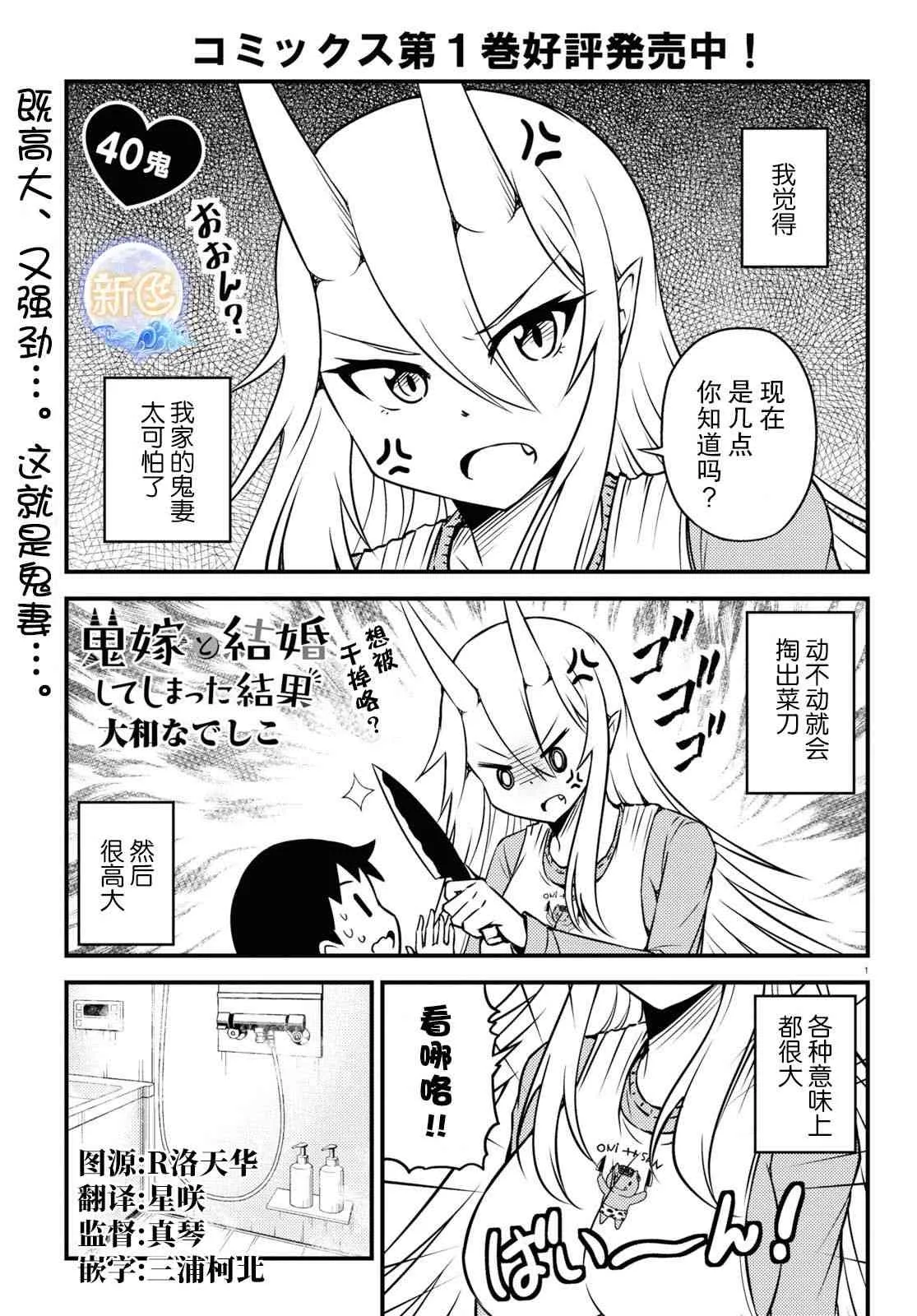 40话 第1页