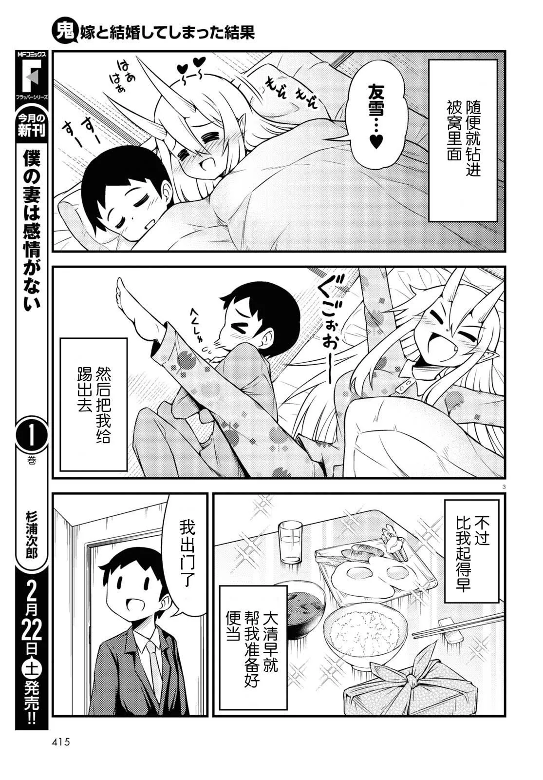 40话 第3页