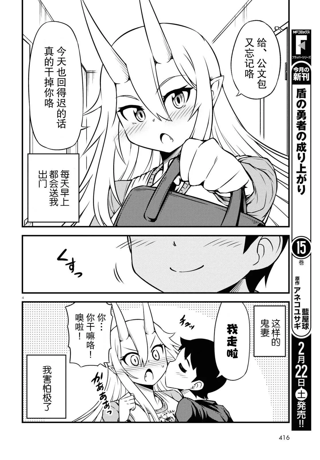 40话 第4页