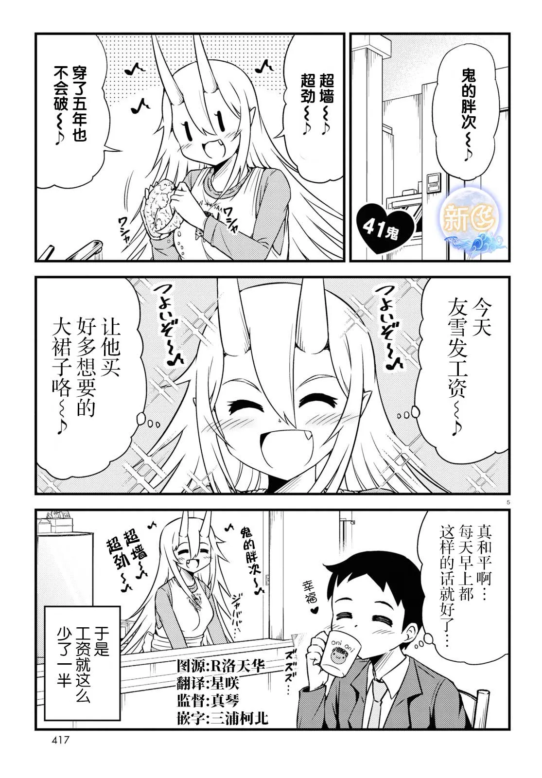 41话 第1页