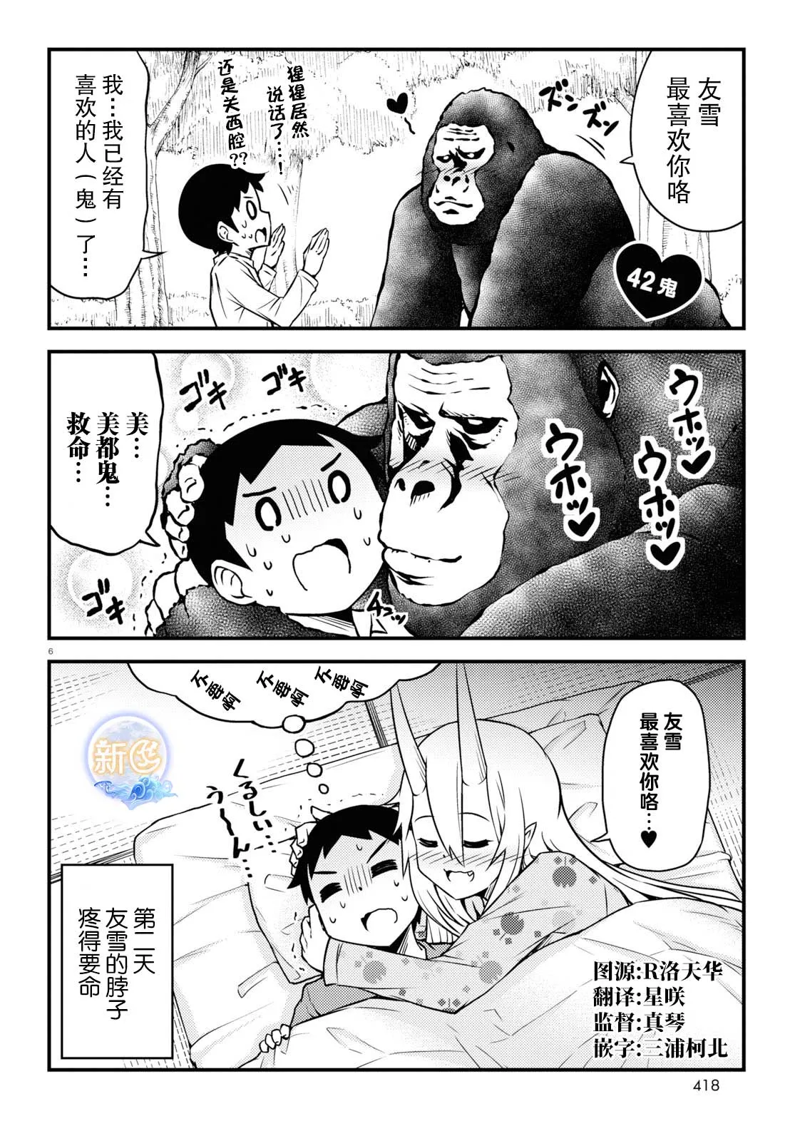 42话 第1页