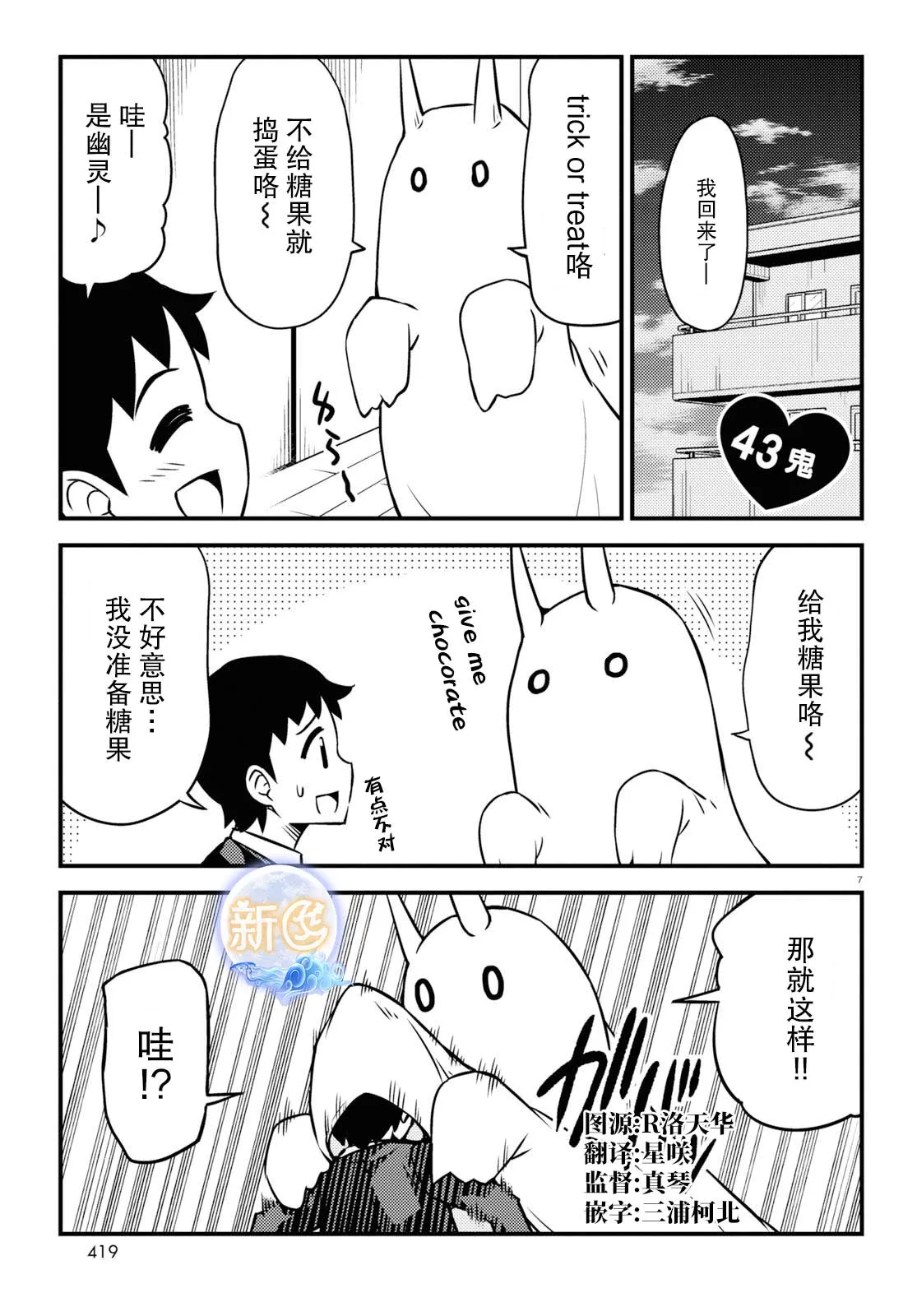 43话 第1页