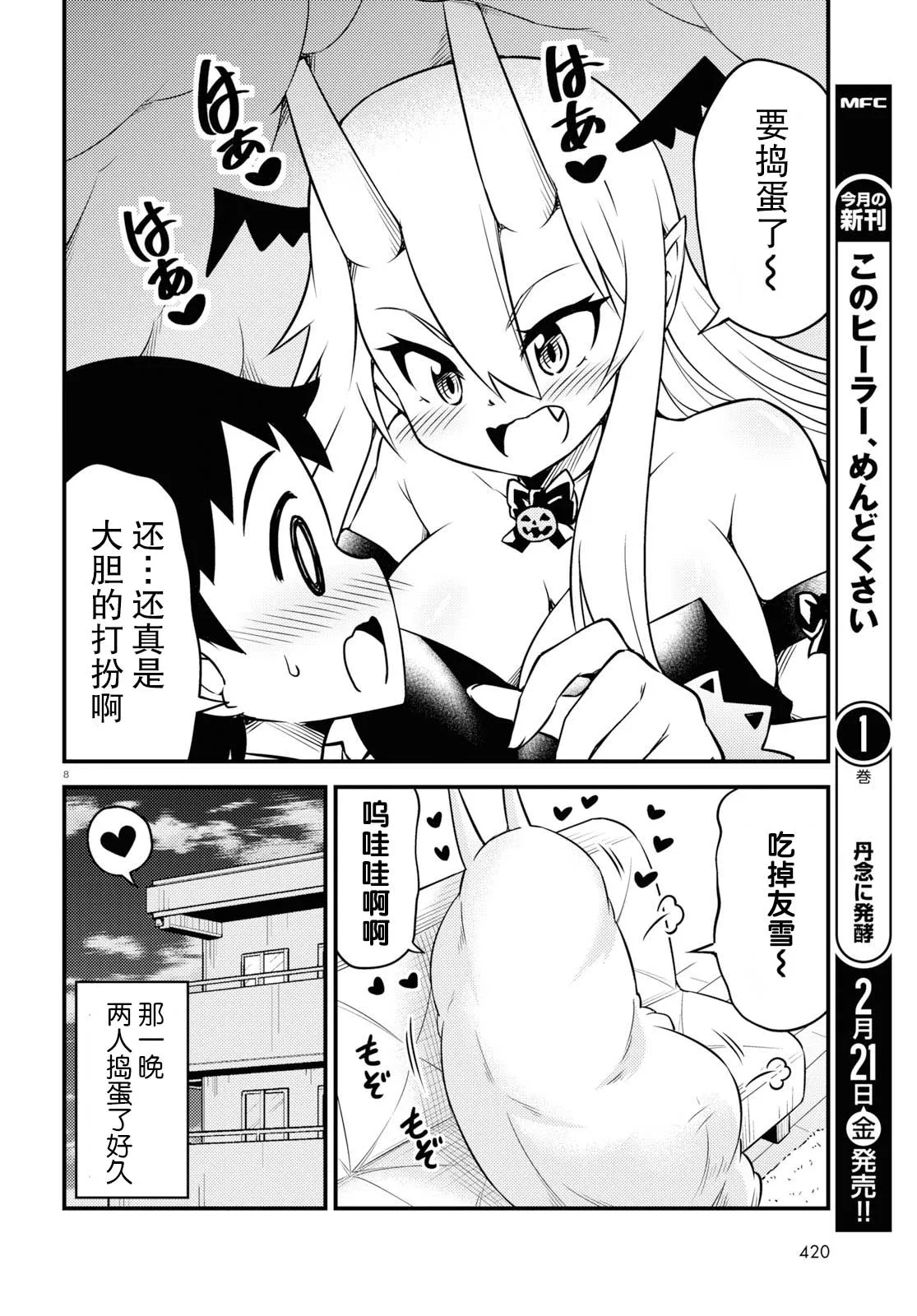 43话 第2页