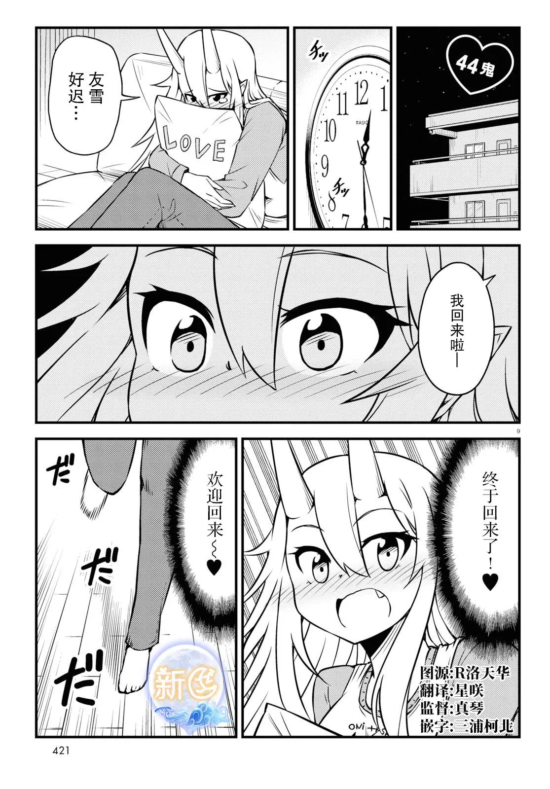 44话 第1页
