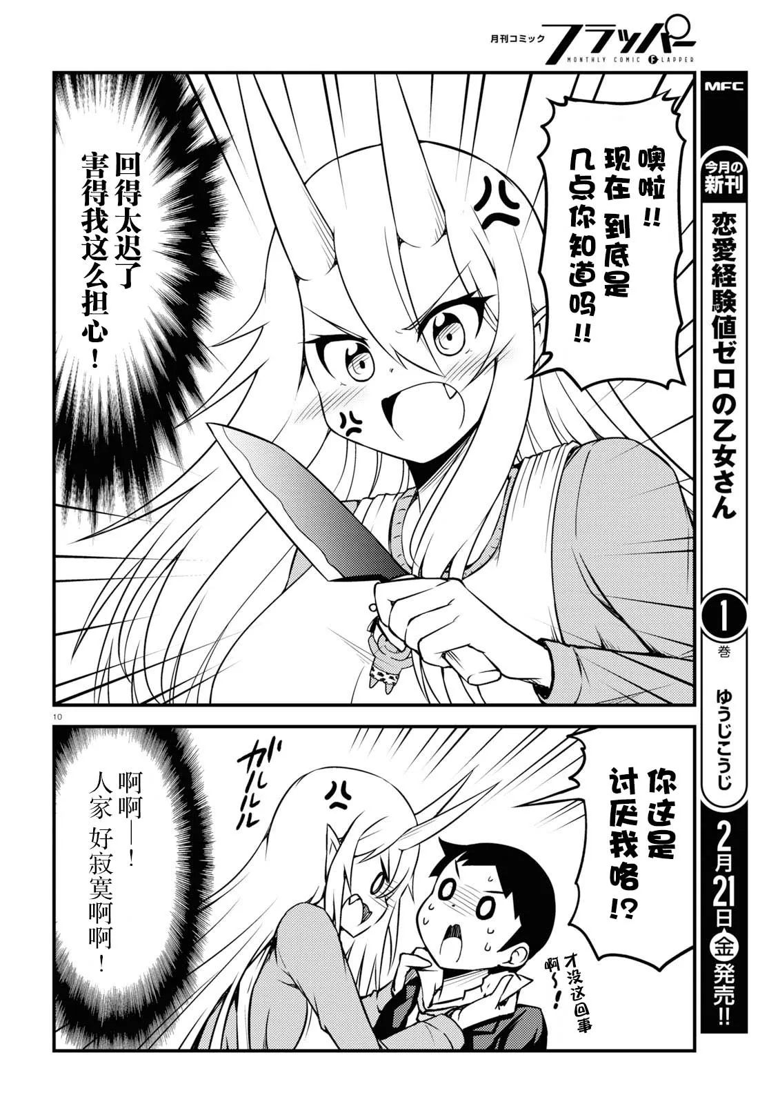44话 第2页
