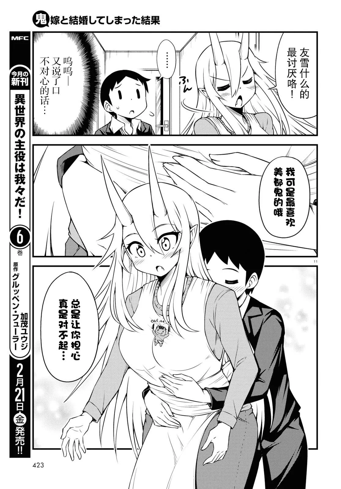 44话 第3页