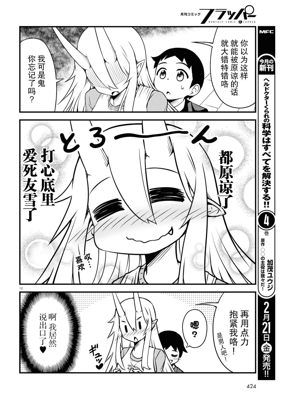 44话 第4页