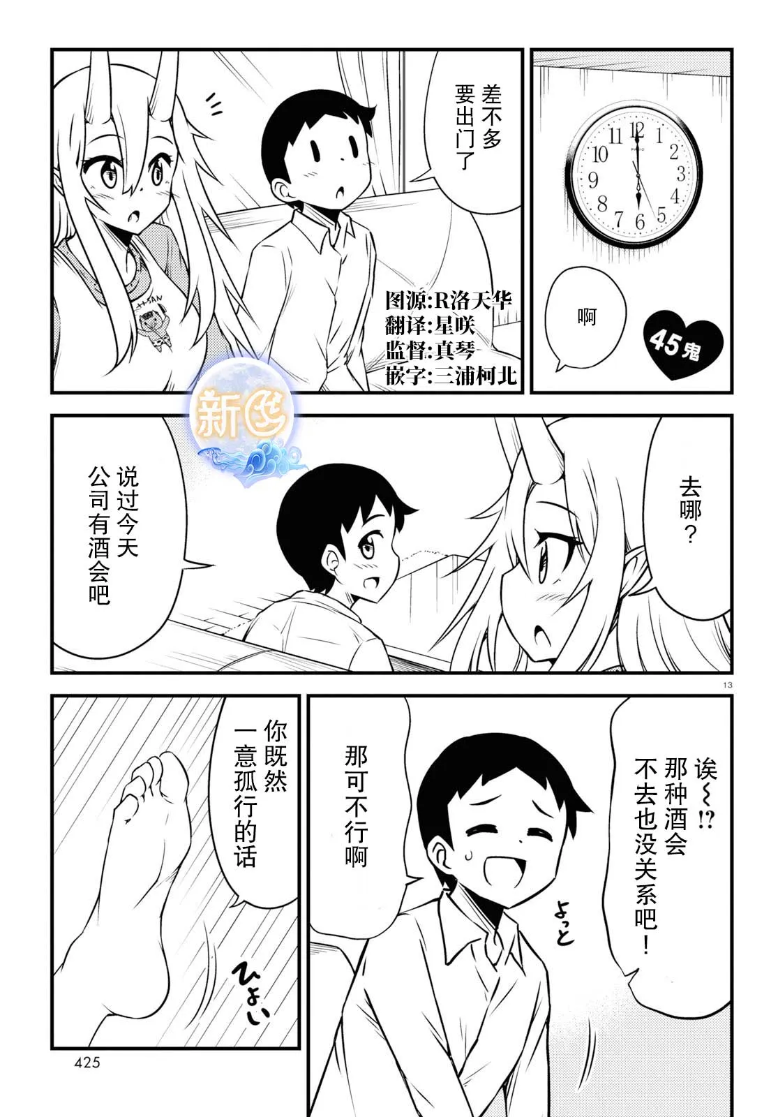 45话 第1页