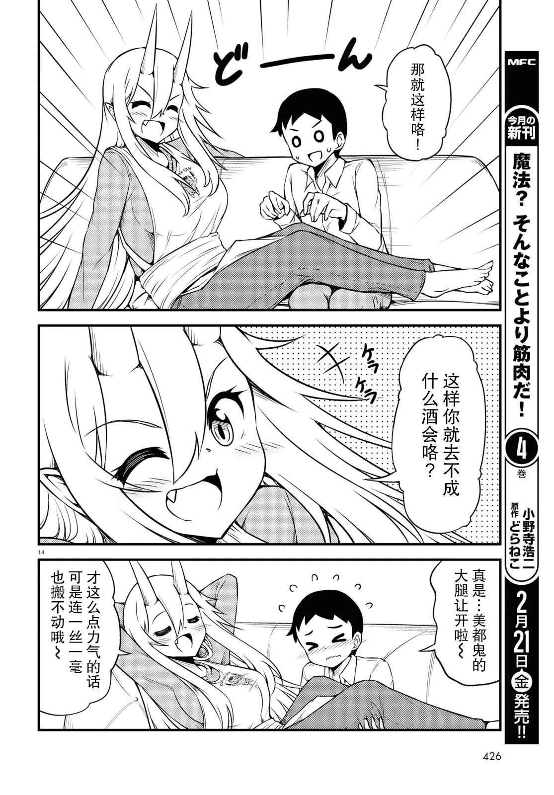 45话 第2页