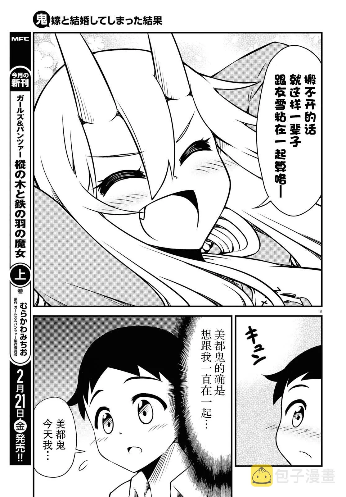 45话 第3页