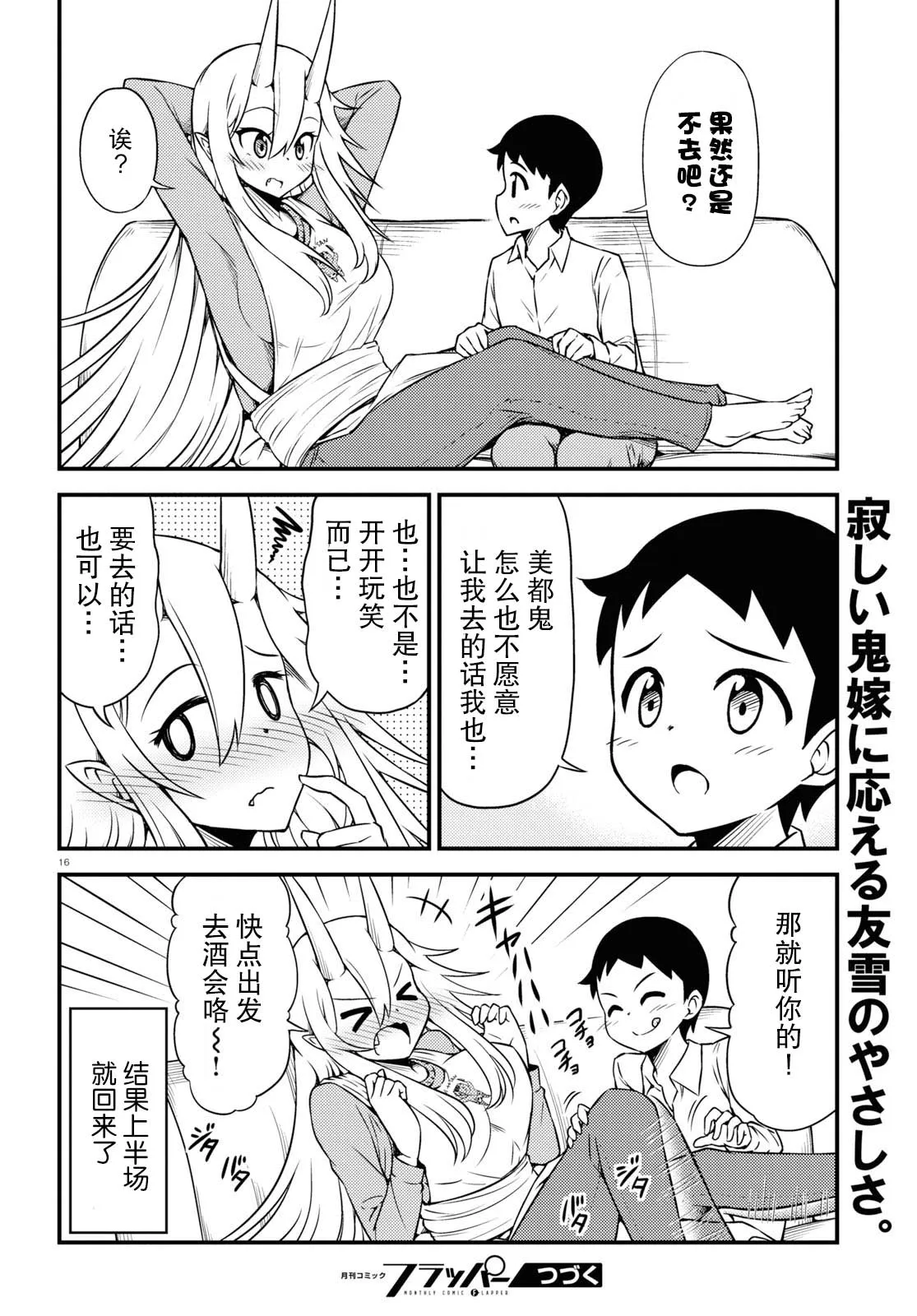 45话 第4页