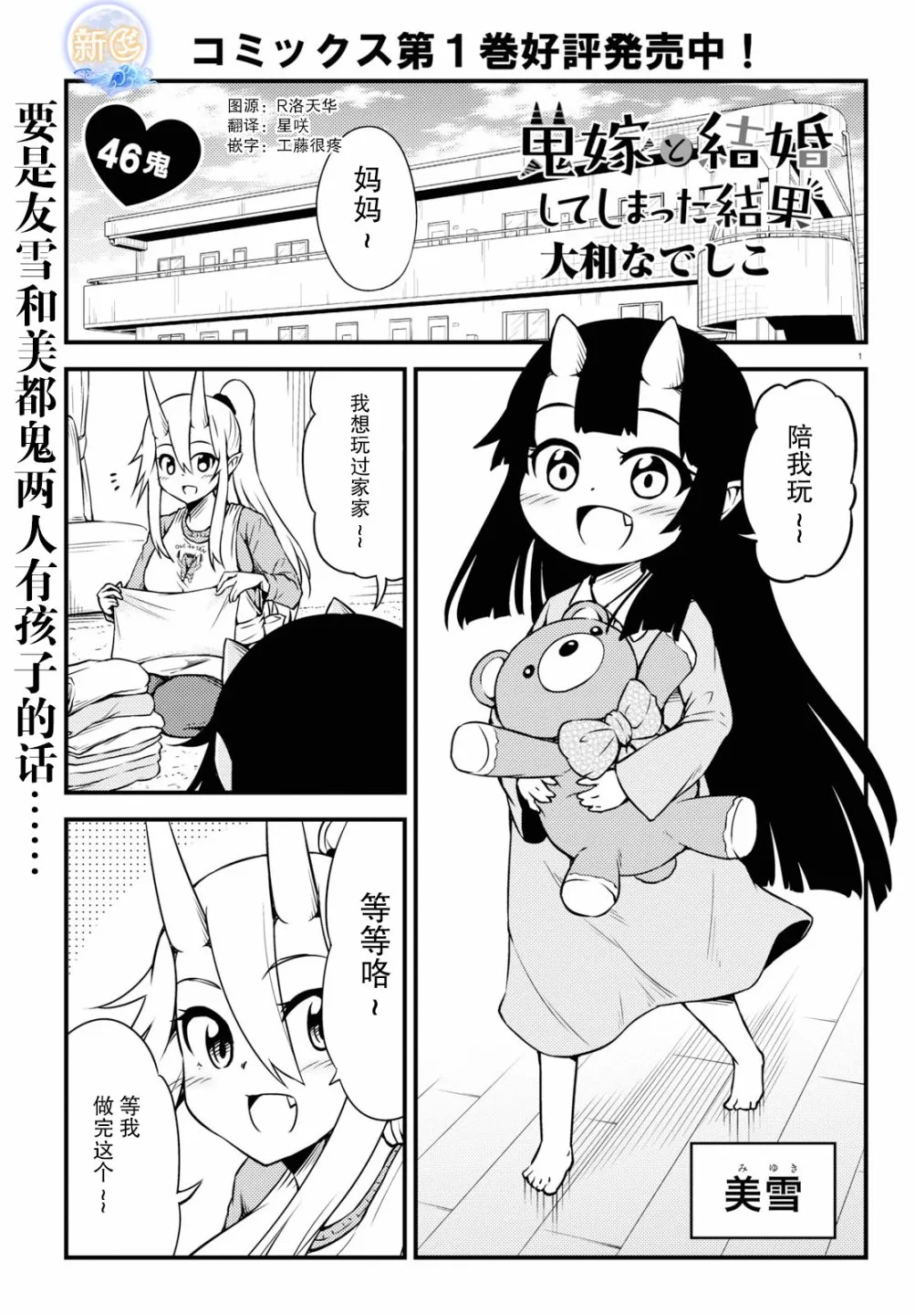 46话 第1页
