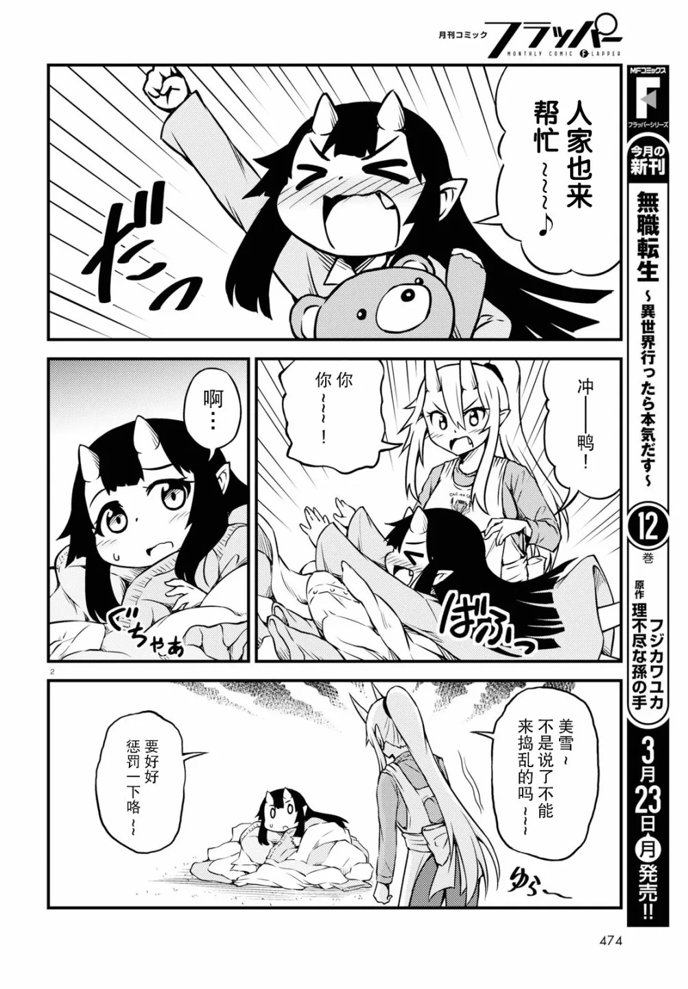 46话 第2页