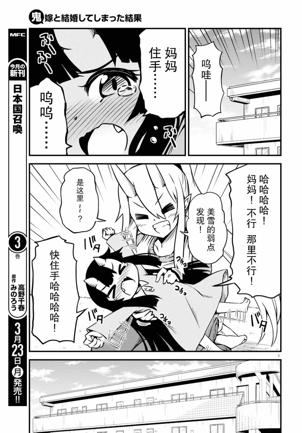 46话 第3页