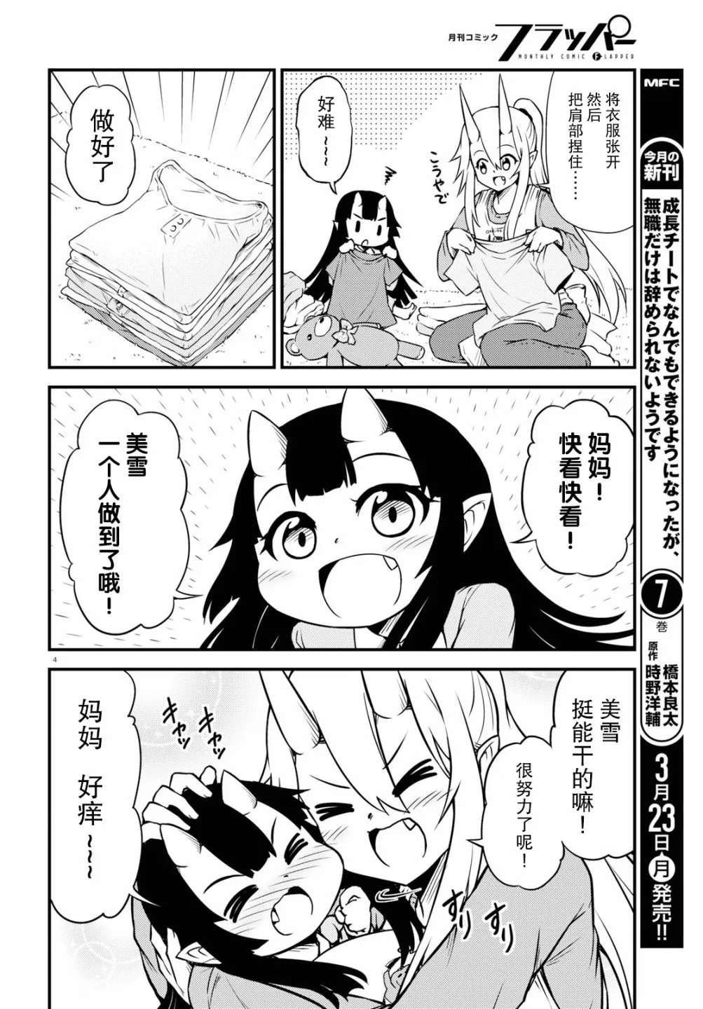 46话 第4页