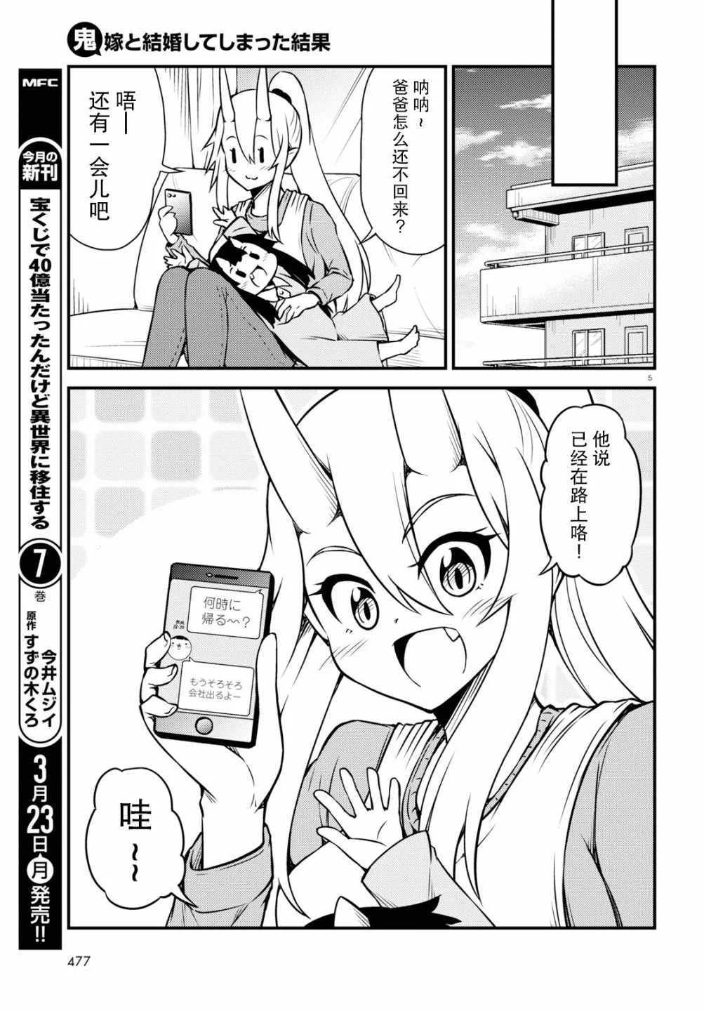 46话 第5页