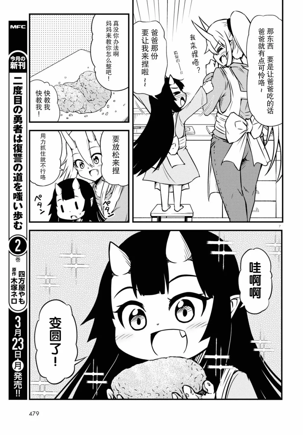 46话 第7页