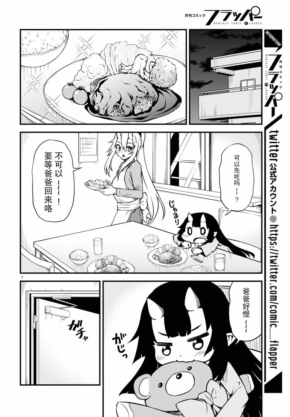 46话 第8页