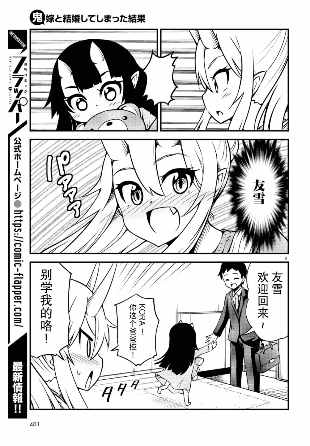 46话 第9页
