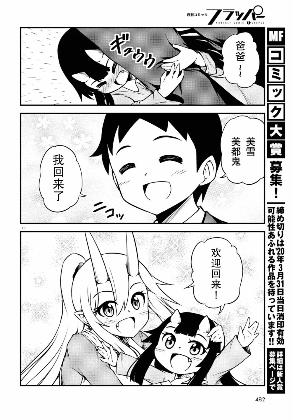 46话 第10页