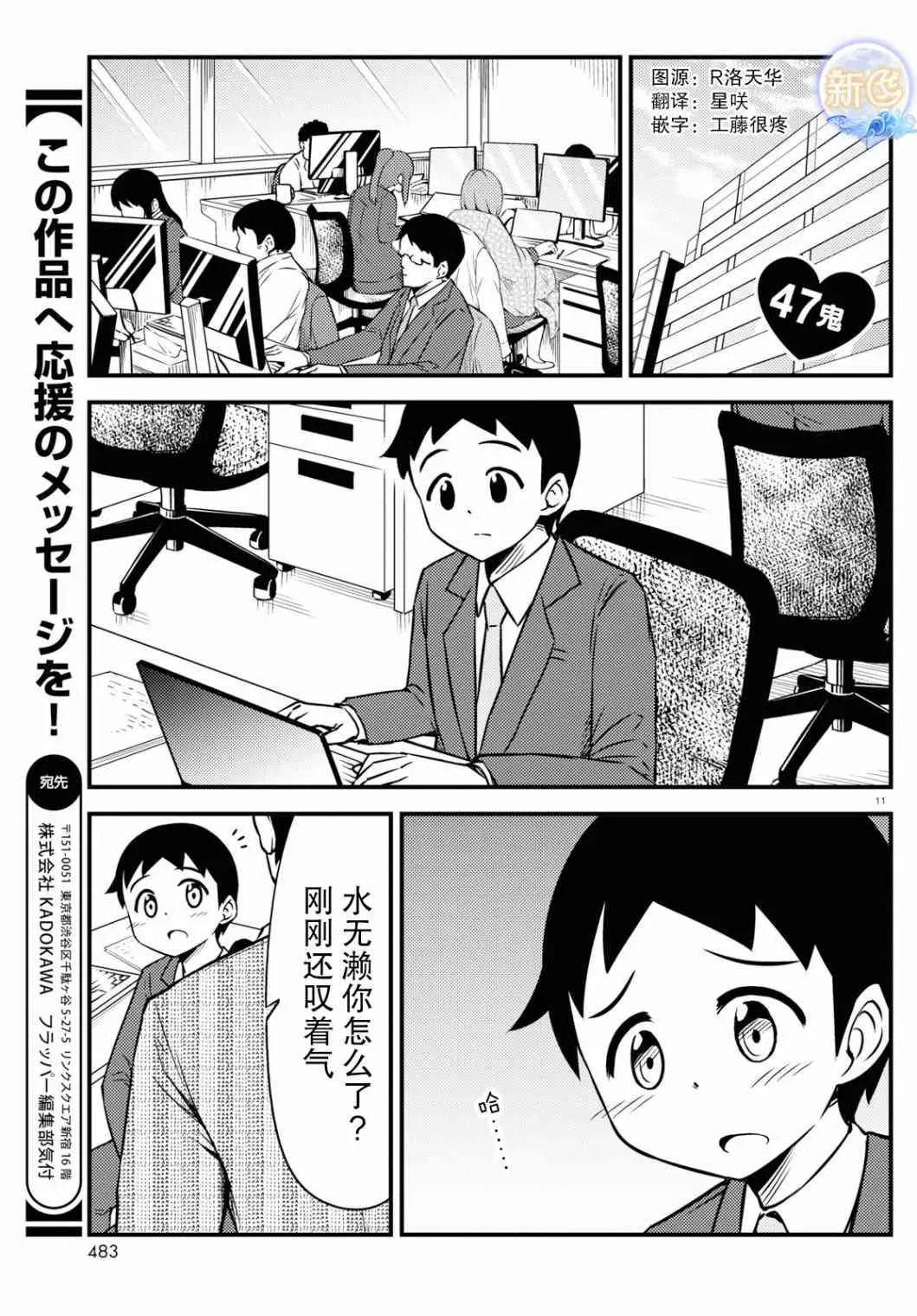 47话 第1页