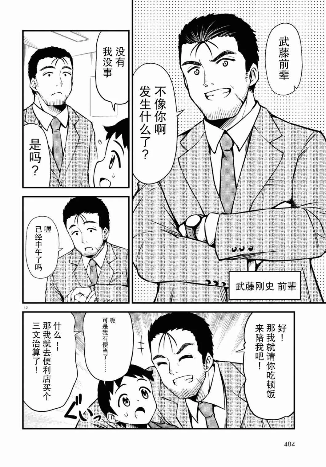 47话 第2页