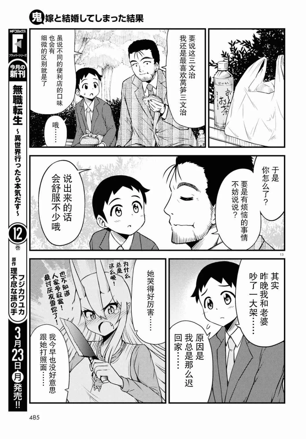 47话 第3页