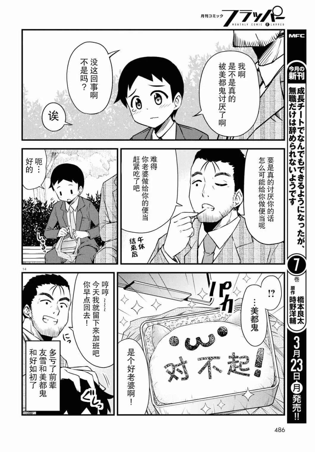 47话 第4页
