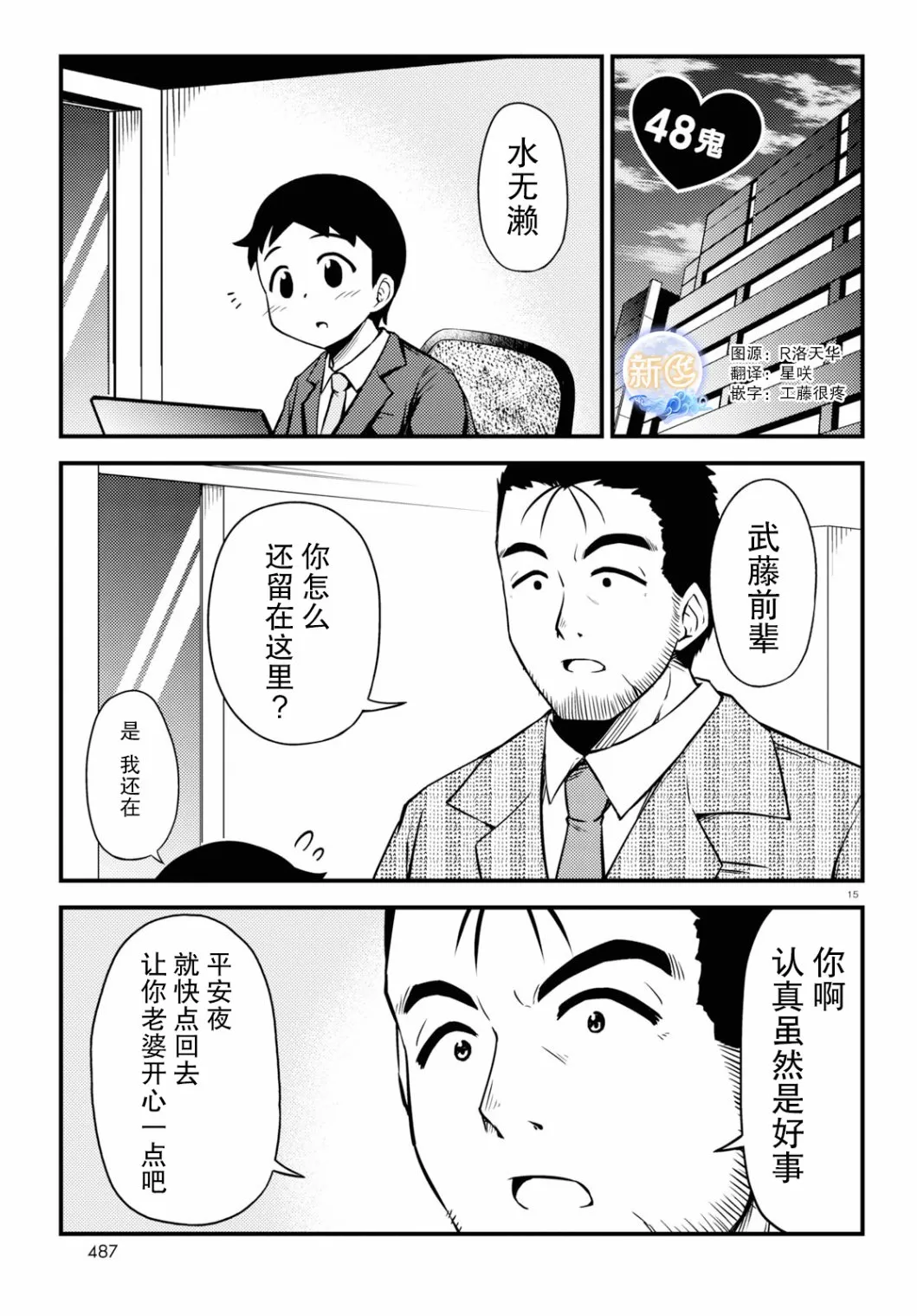 48话 第1页