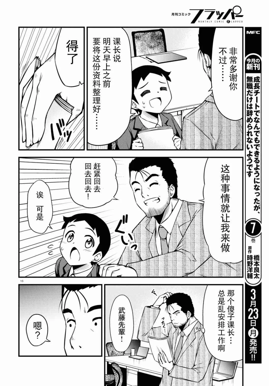 48话 第2页