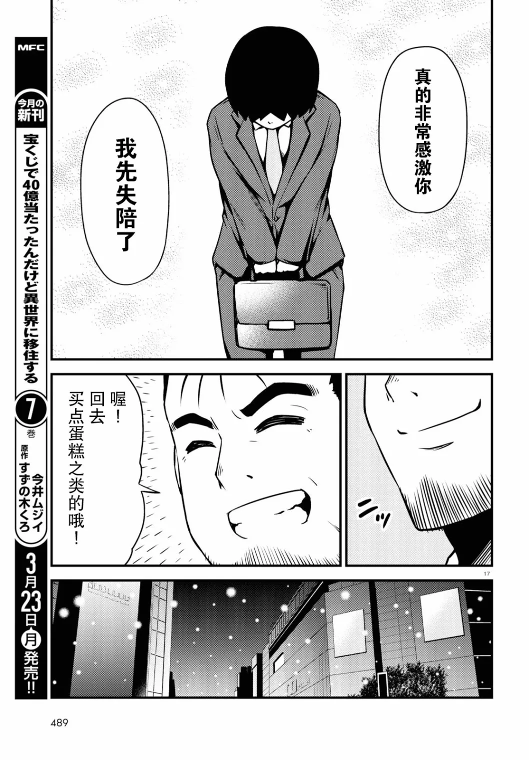 48话 第3页