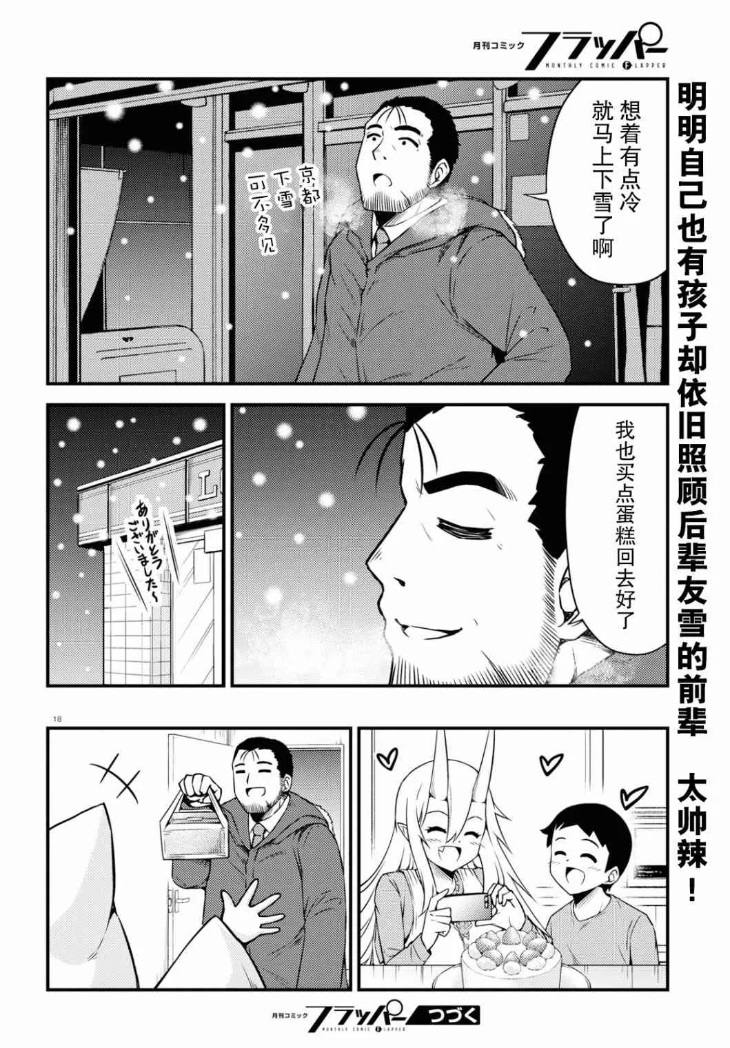48话 第4页