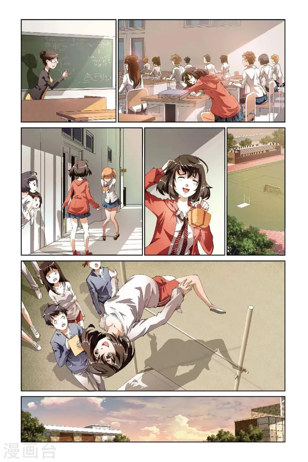 第1话 庄晓晴 第13页