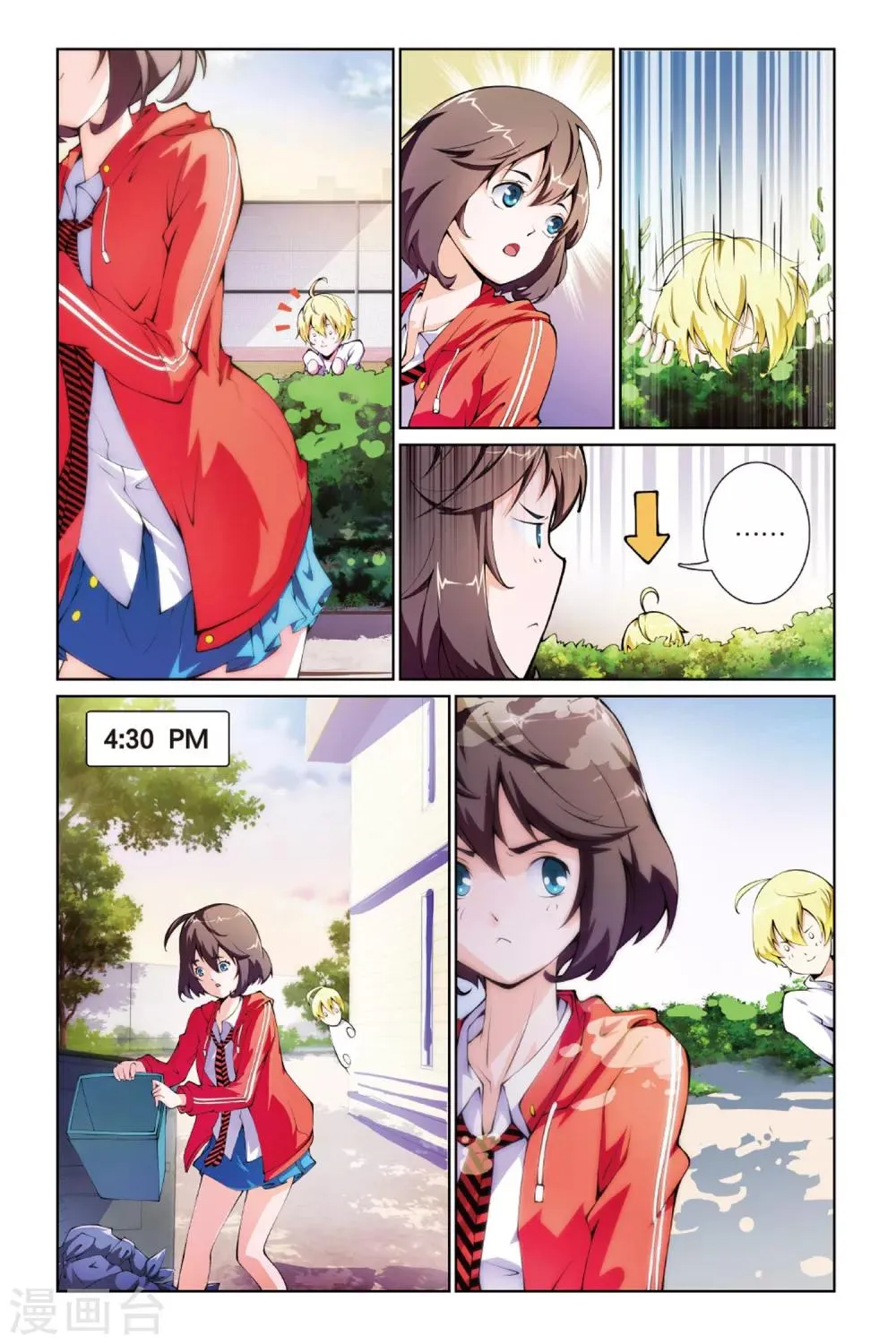 第3话 跟踪还是保护 第9页