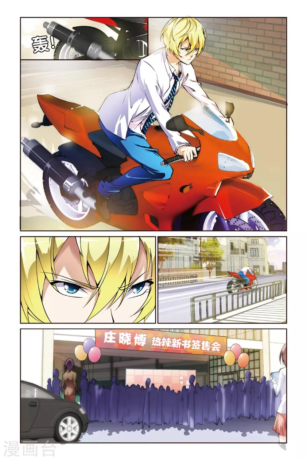 第4话 跟踪 第5页