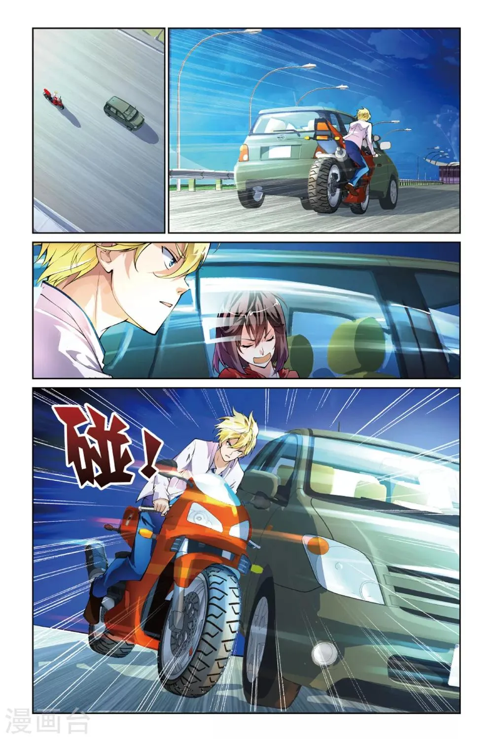 第4话 跟踪 第16页