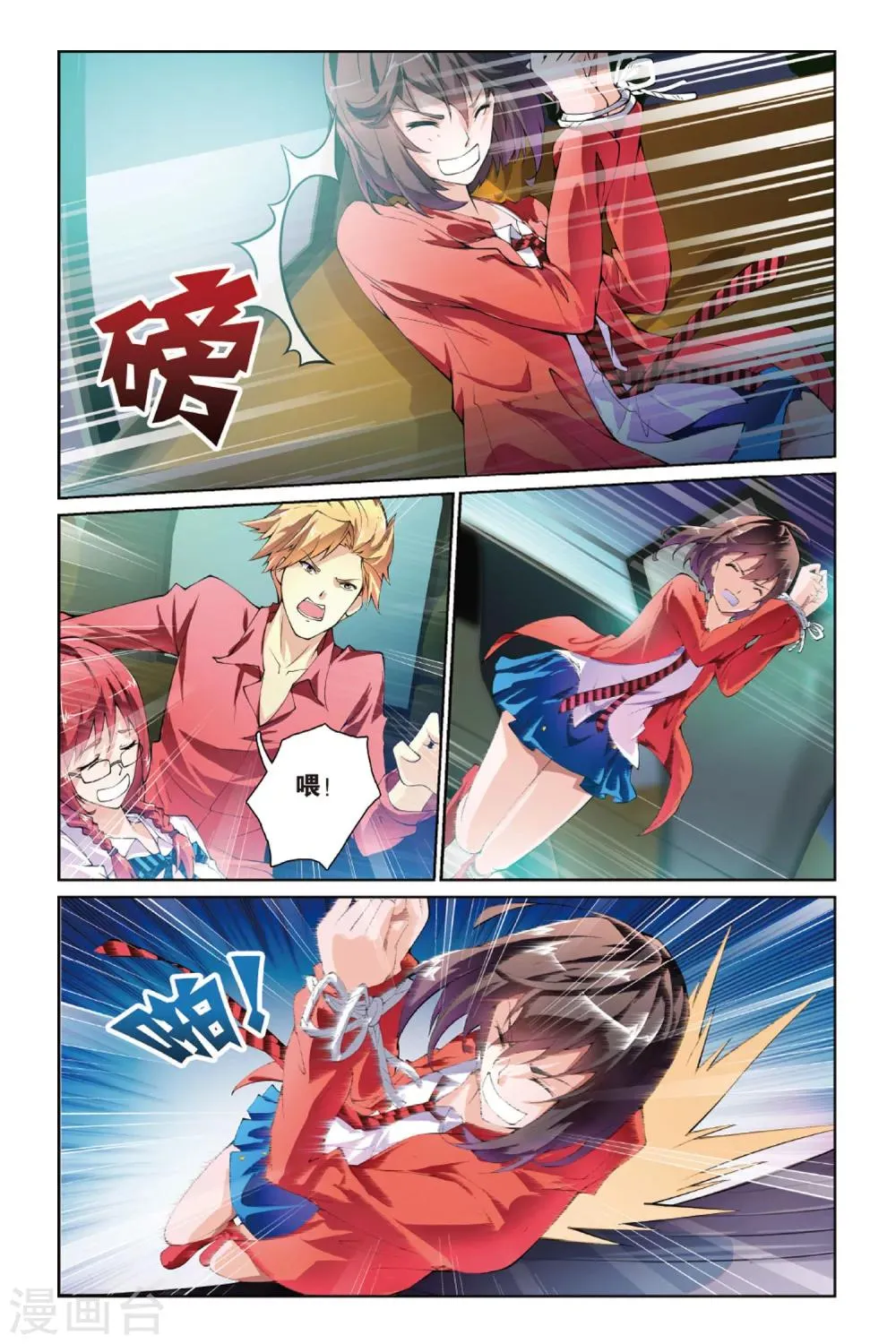 第4话 跟踪 第18页