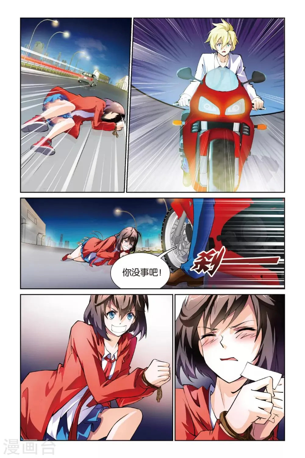 第4话 跟踪 第19页