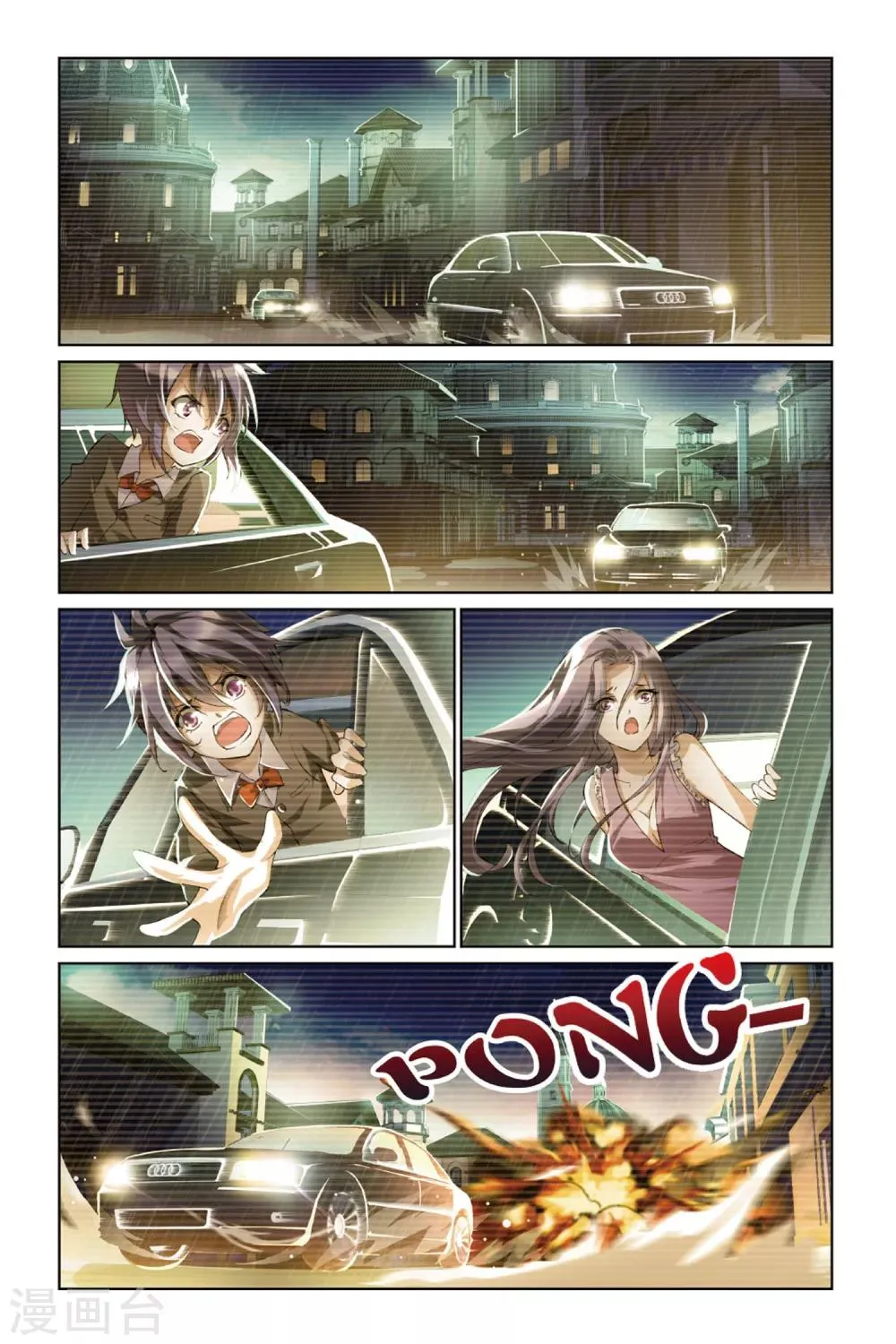 第8话 林优贤 第3页