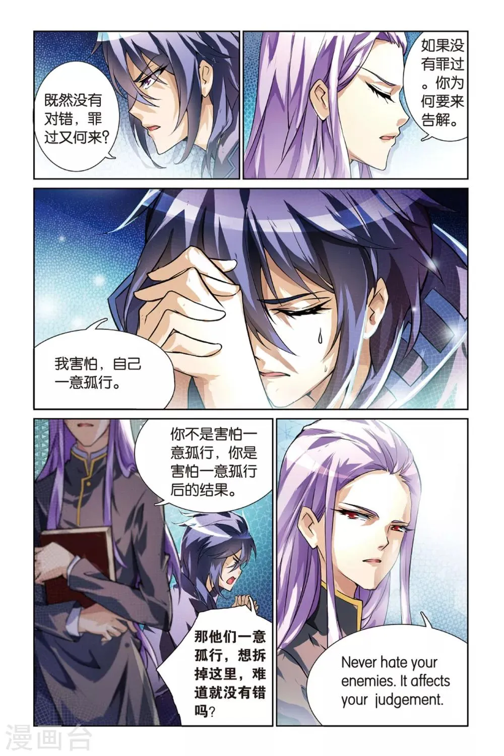 第8话 林优贤 第16页