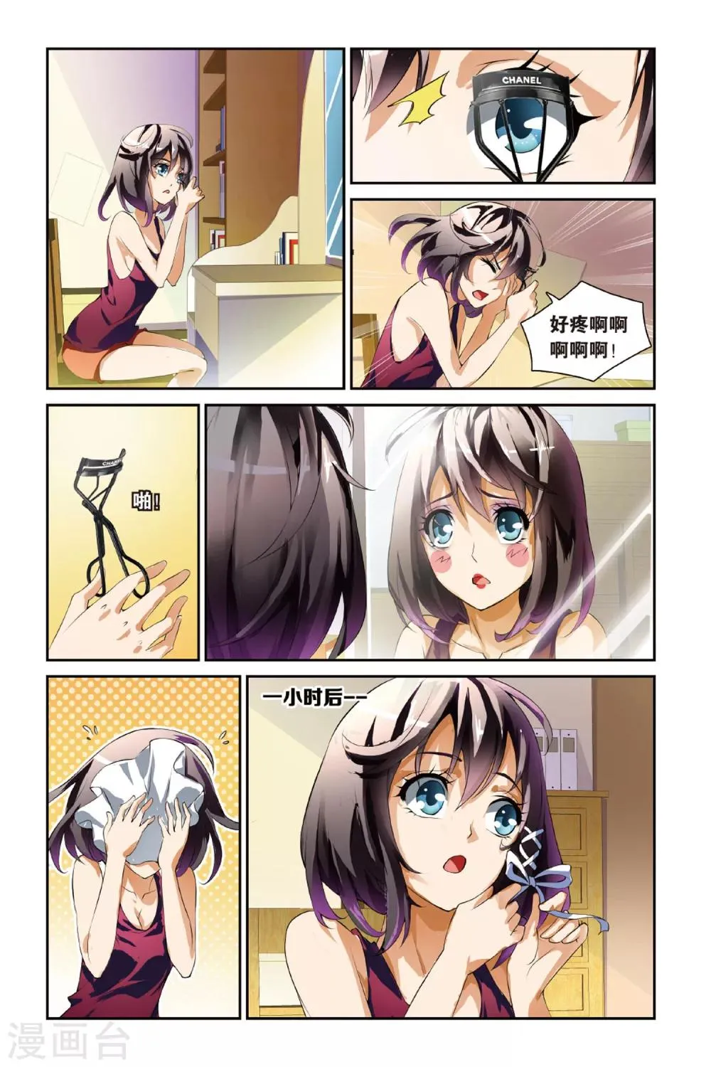 第11话 约会 第12页