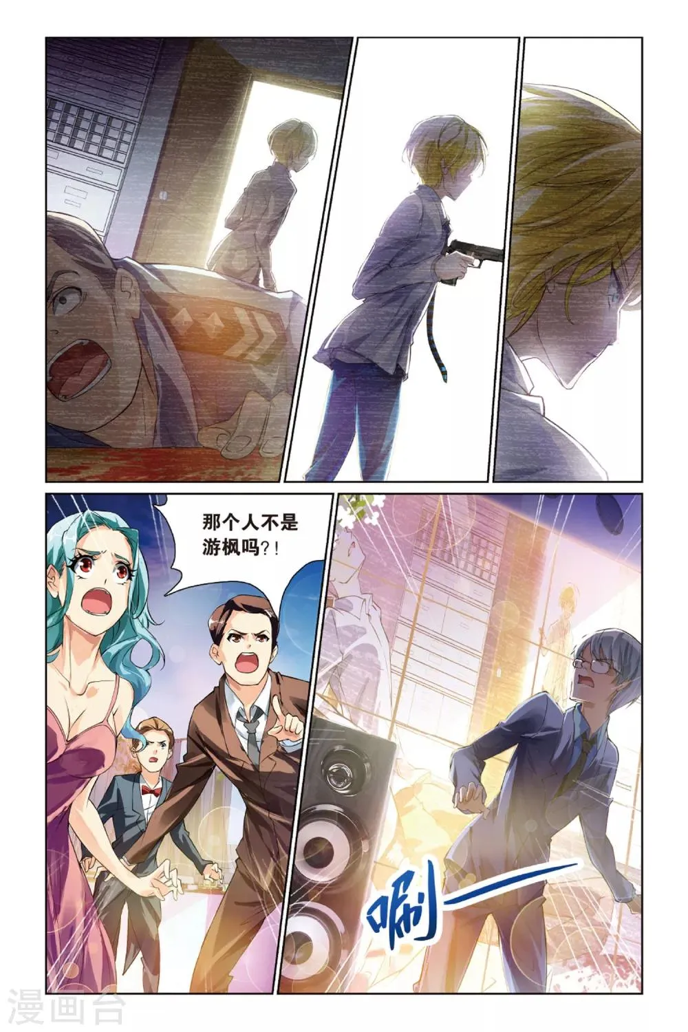 第14话 目的 第5页