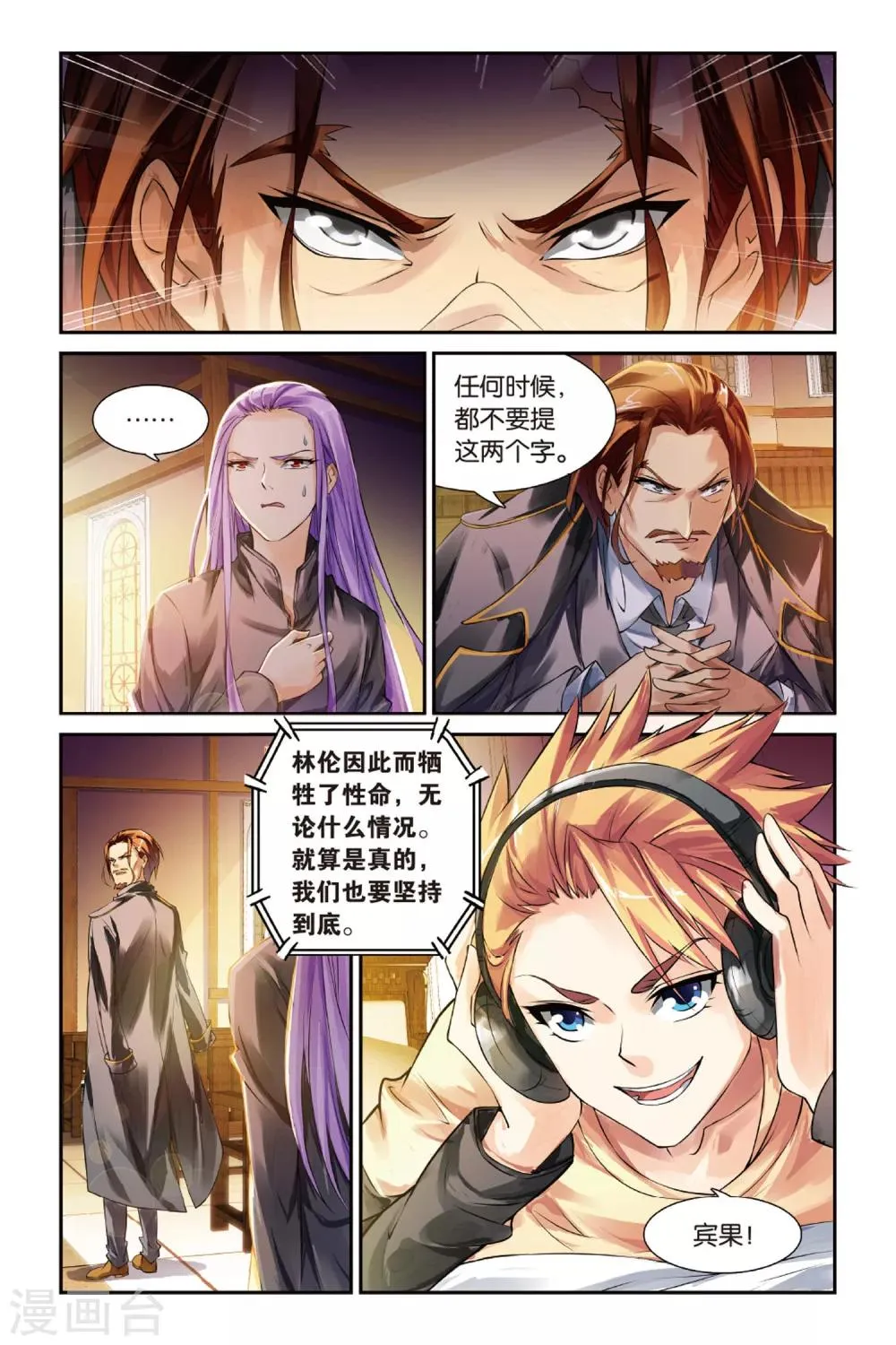 第14话 目的 第13页