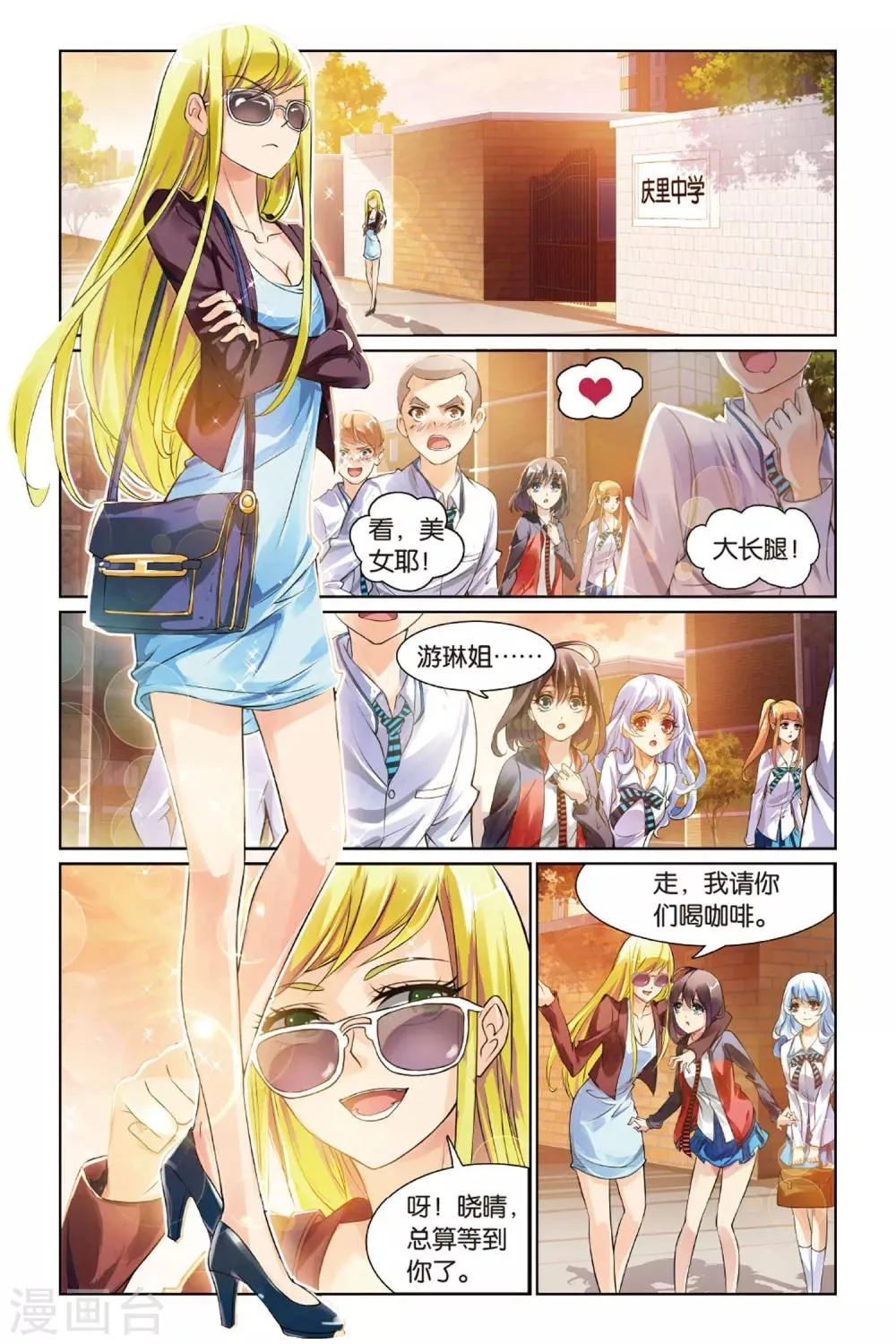 第14话 目的 第16页